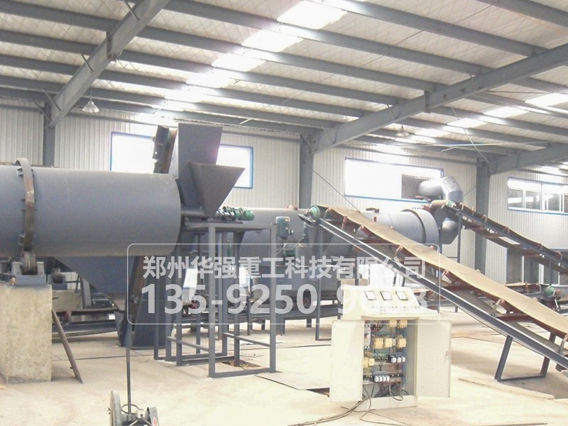 垃圾生產(chǎn)有機肥設(shè)備